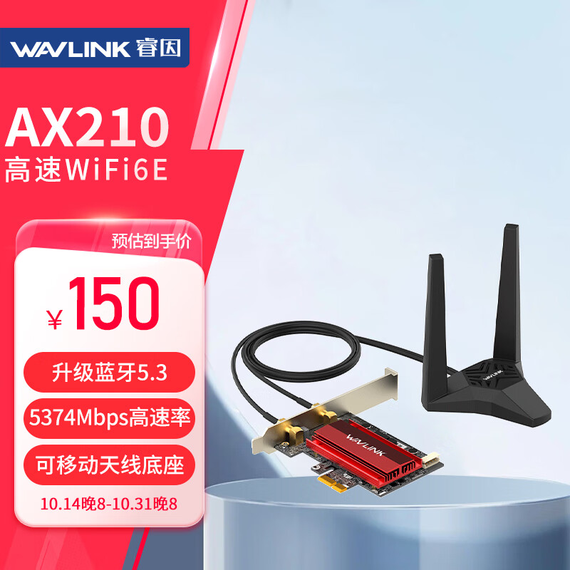 Wavlink (W-0145836