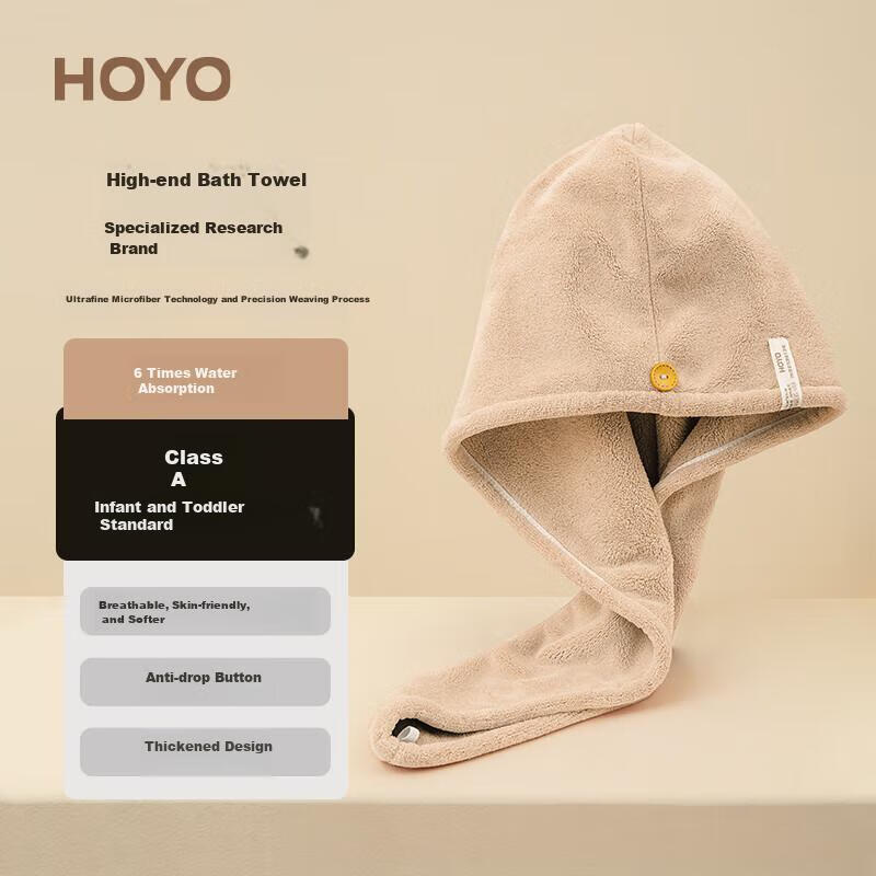 HOYO Japanese Hair Drying Cap for Women, Class A Snow Smooth Velvet Soft Absorbent Hair Drying Cap, Thickened Hooded Quick-Dry Towel, Light Coffee