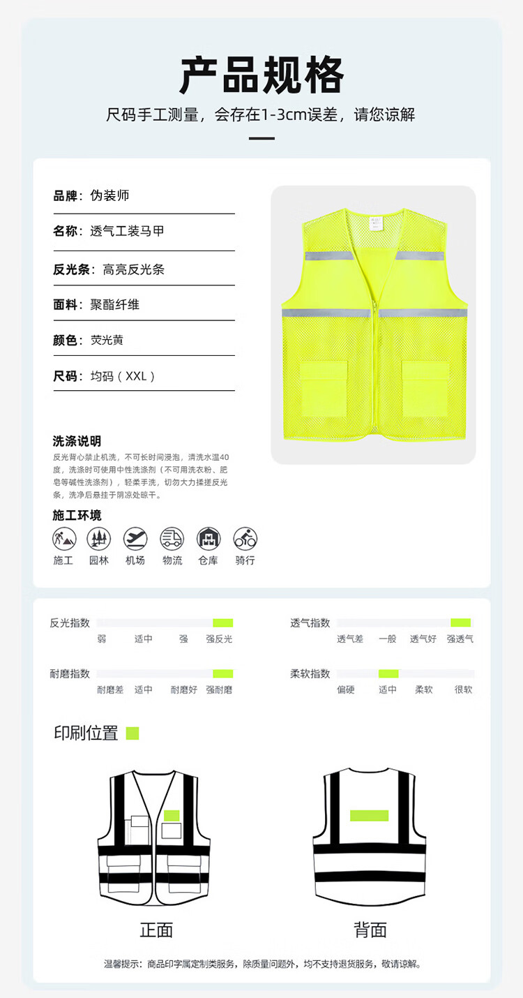 Disguiser Reflective Vest Four-Season Mesh Breathable High-Visibility Traffic Construction Work Safety Inspection Fluorescent Yellow Reflective Vest 1