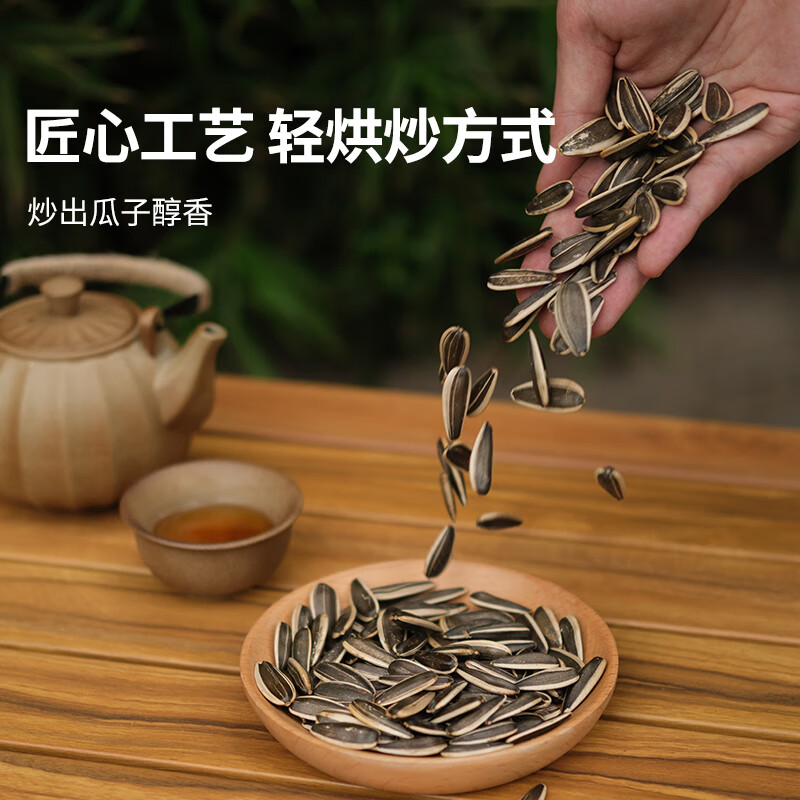 粒上皇 葵瓜子 坚果炒货 零食小吃 每日坚果 特产 原味葵瓜子168g