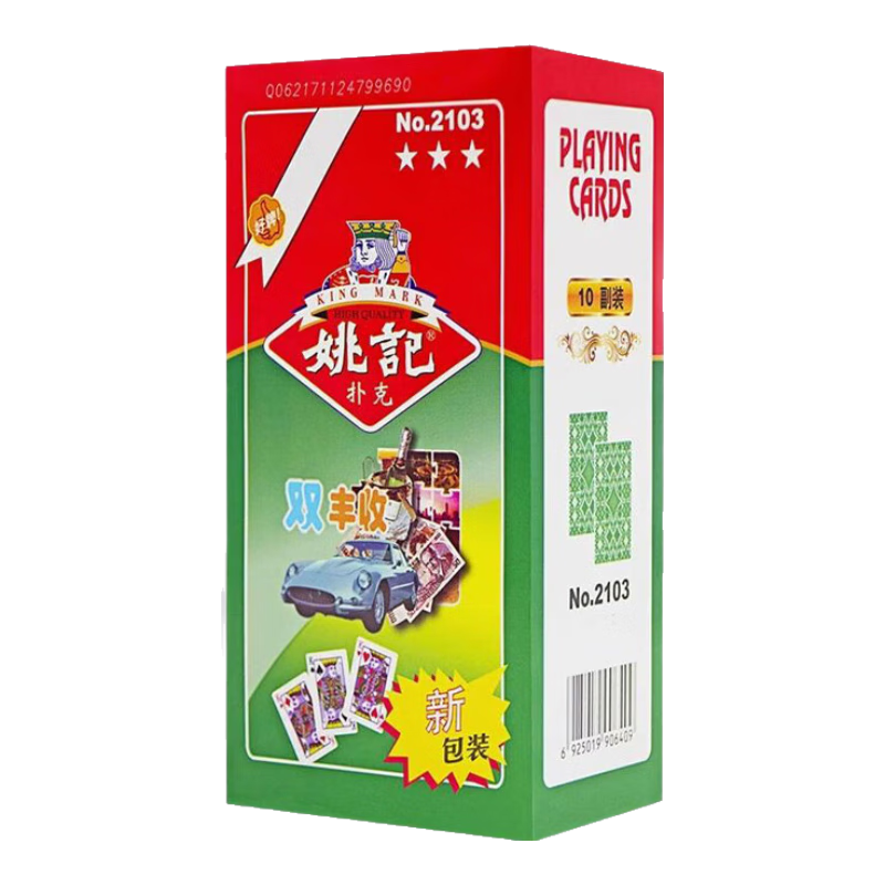 Yaoji Playing Cards, Thickened And Durable, Anti-Peeping, Suitable for Dou Dizhu, Gou Ji, Card Games, Camping Table Games, 10 Decks, 2103