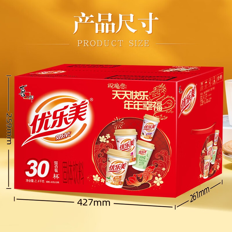 优乐美椰果奶茶80gx30杯原味/麦香/草莓/香芋4口味 冲调饮料早餐下午茶