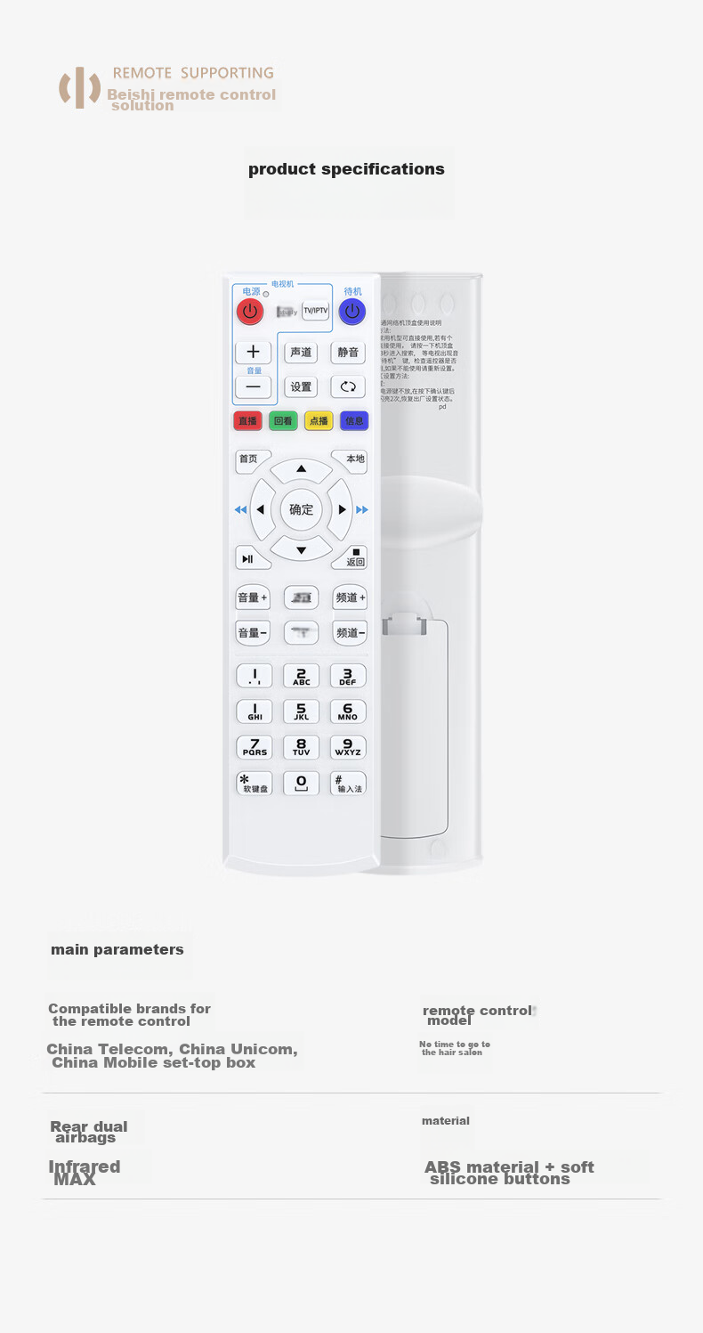 Beishi All-Network Set-Top Box Remote Control, Universal Remote Control, Compatible with China Mobile, Unicom, Telecom Remote Controls, Universal All-Network Remote Control for Magic Box, Huawei, And ZTE 11