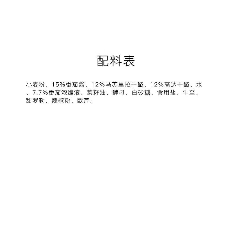 欧特家博士（DR. OETKER）披萨意式比萨半成品披萨饼烘焙295g融情玛格丽塔春节也送货