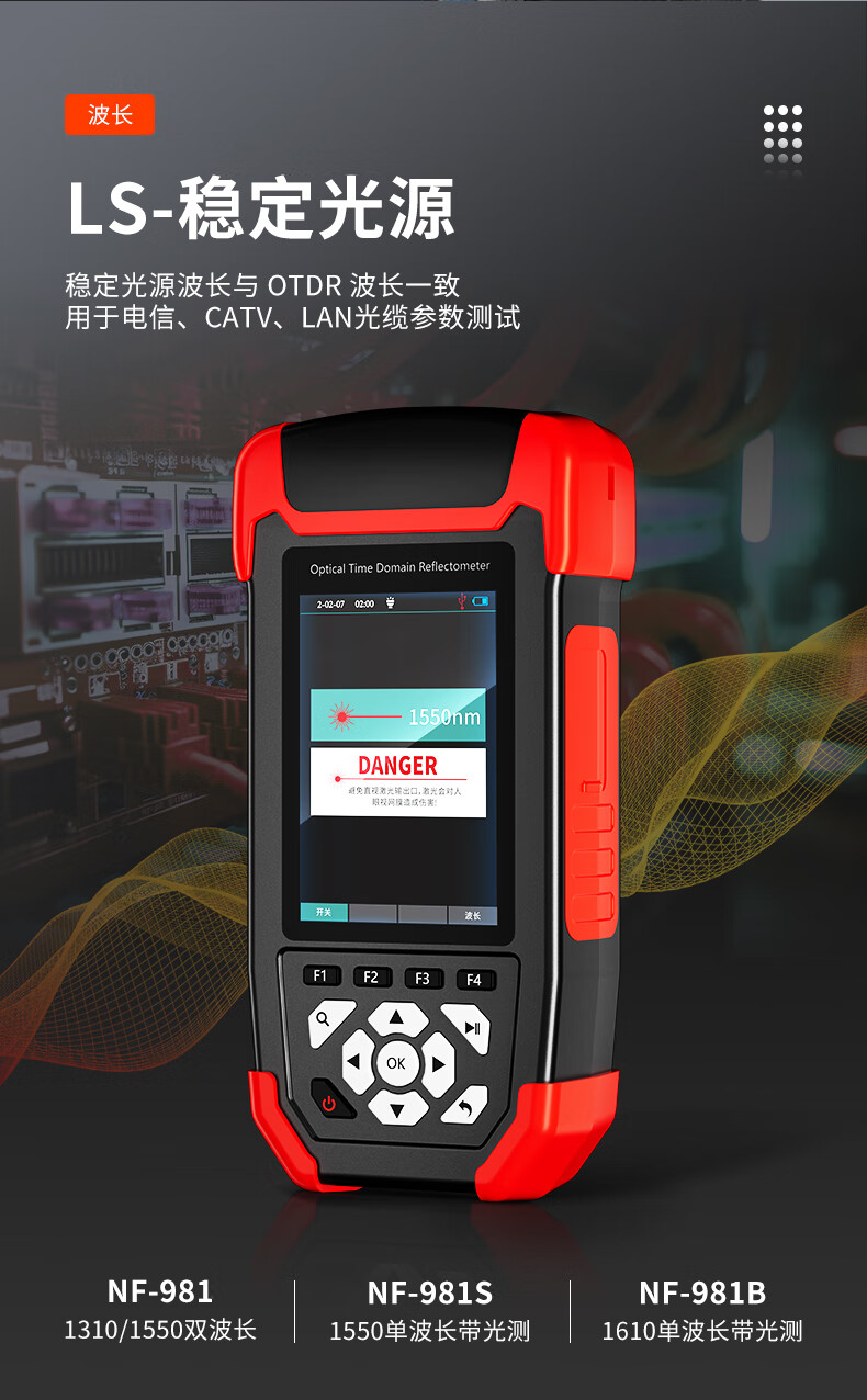 SmartMouse NF-981 OTDR Fiber Optic Tester Fault Breakpoint Continuity Optical Time Domain Reflectometer Optical Loss Package Engineering Tool 2