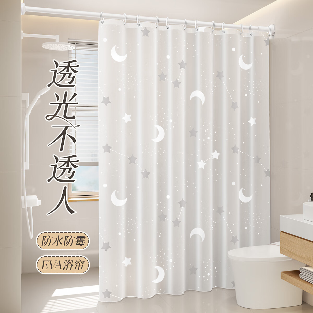 Weilaishi Shower Curtain, Waterproof And Mold-Proof, EVA Light-Transmitting Non-Penetrable Bathroom Partition, Home Use, 120x180cm, Hook Style