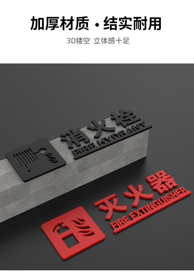 Yiju Changning Fire Hydrant Safety Sign Fire Hydrant Box Warning Sign Acrylic Self-Adhesive 30x9.2cm 3