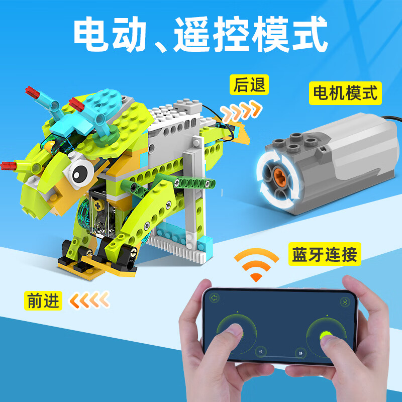 Tudao Programming Robot Master Basic Set, Children's Early Education Toy, Electric Building Blocks Assembly, Birthday Gift for Boys And Girls