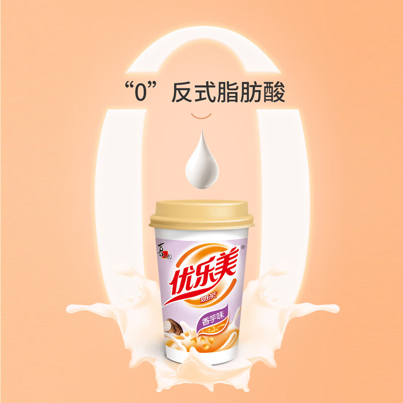 优乐美椰果奶茶80gx30杯原味/麦香/草莓/香芋4口味 冲调饮料早餐下午茶