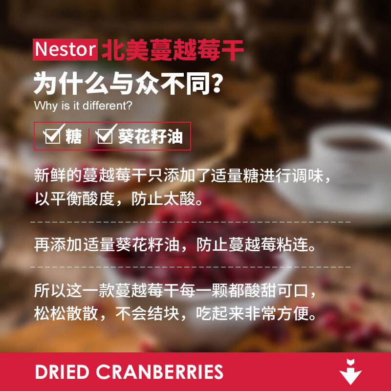 Nestor蔓越莓干饼干烘焙原料休闲零食蜜饯果干即食袋装100g 