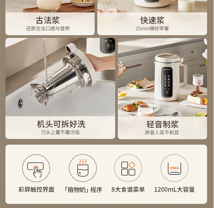 Joyoung JD-169 Home Use 1.2L Traditional Soy Milk Maker, Detachable And Easy to Clean, Programmable, Blender-Free Food Processor DJ12P-D565 3