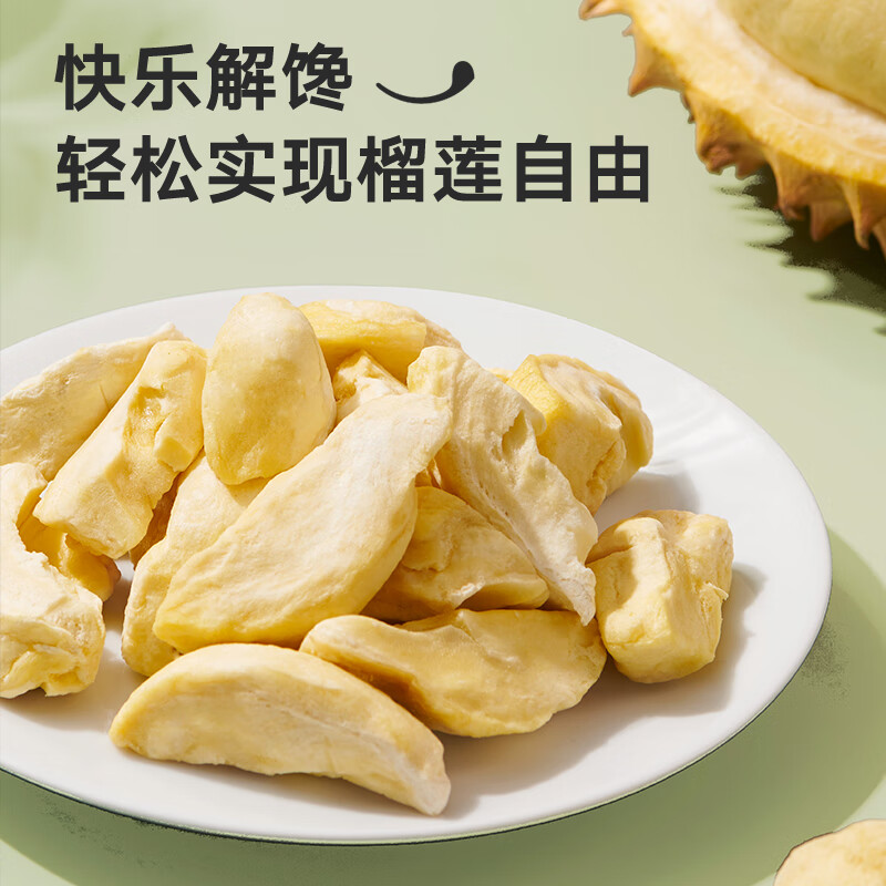 来伊份金枕榴莲干13g 水果干榴莲脆水果脆片孕妇零食办公室零食0添加