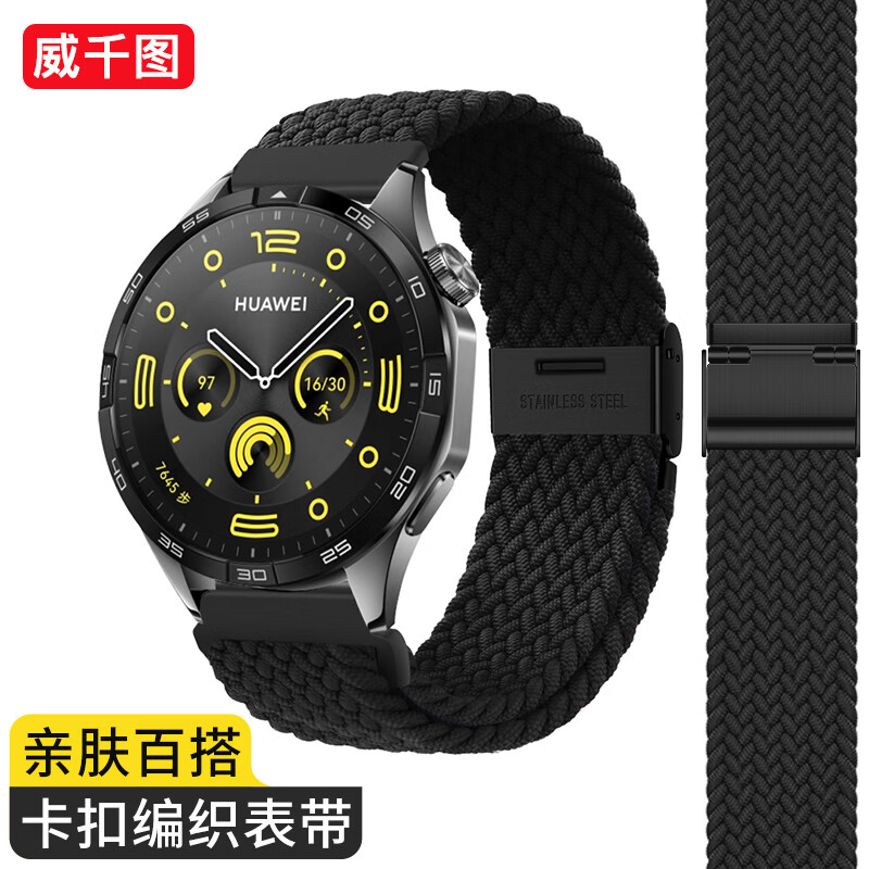 Weiqiantu [Nylon Woven] Compatible with Huawei GT7/GT6/GT5/pro Watch Bands, for Watch6/watch5/watch4/pro Watches, GT4/GT3 Non-Fan Master 2