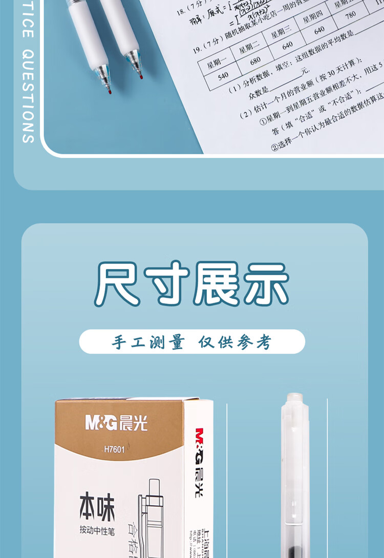 M&G Original Series Quick-Drying Spring Pen, Black ST Tip, Retractable, 0.5mm Office Pen, AGPH7601A, 6 Pcs 5