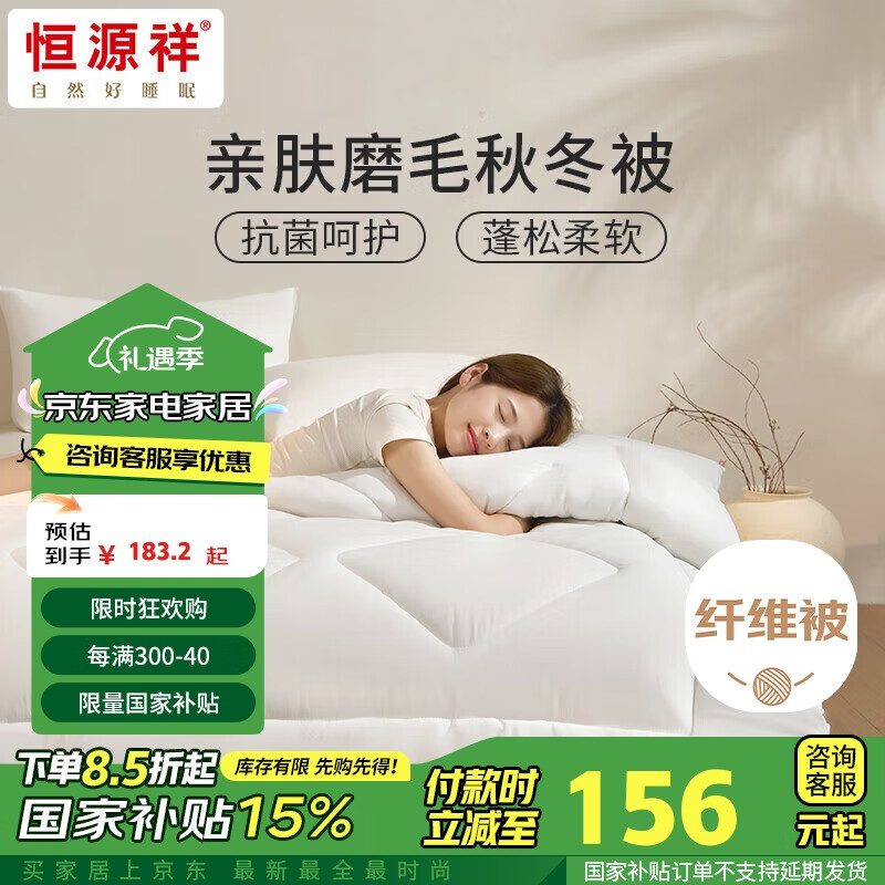 Hengyuanxiang Quilt Fiber Comforter, Antibacterial Brushed Thickened Autumn Winter Quilt, 8 Jin (4kg), 200*230cm [Milk White]