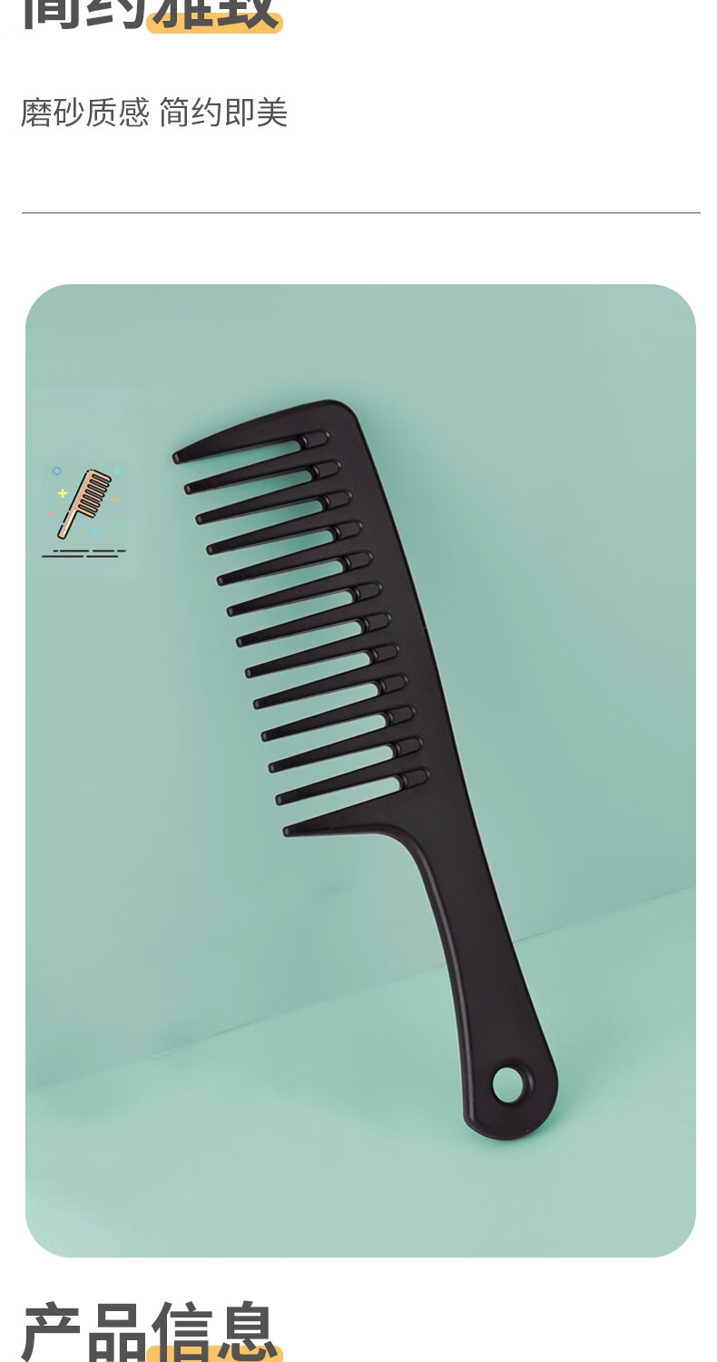 Bingyou Wide-Tooth Comb, Matte Curling Iron for Men And Women, Large Size Hair Comb, Styling Tool, Big-Tooth Comb 10