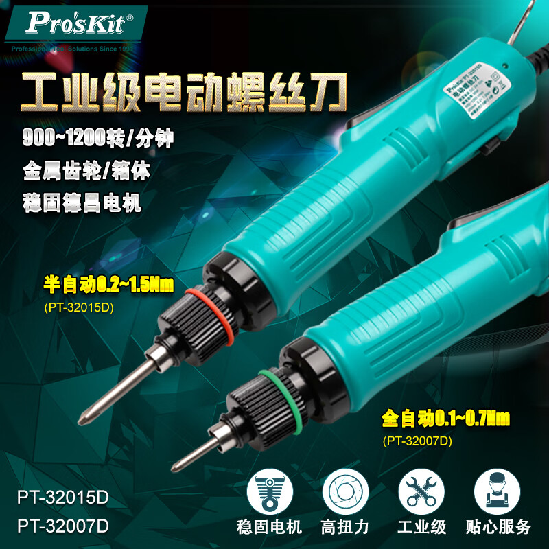 Pro'sKit PT-32007D - регулируемая по частоте вращения электрическая отвертка с прямым подключением (крутящий момент 0.1-0.7 Нм)