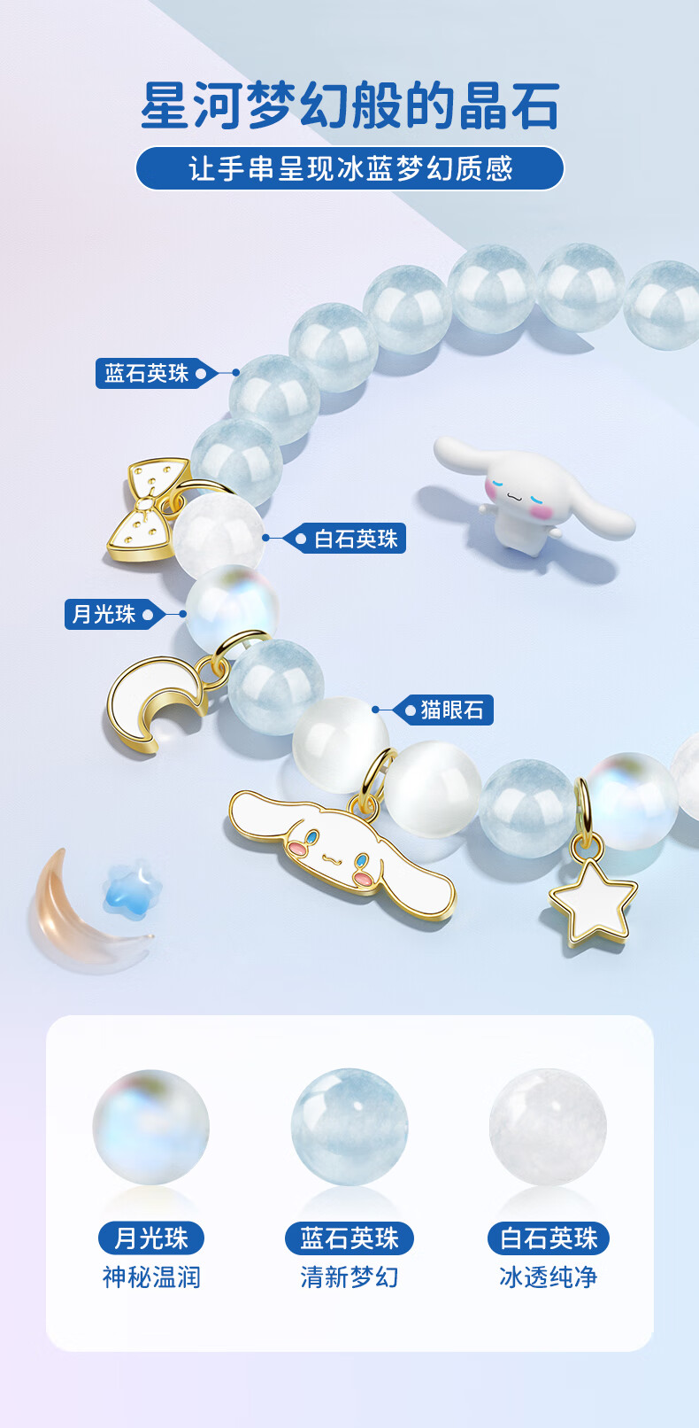 Chaosehui Sanrio Cinnamoroll Bracelet for Women, Crystal Beaded Bracelet, Birthday Gift for Girls, Luxury Present 6021 4