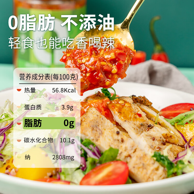 川娃子 0脂肪辣椒酱 无油下饭调味酱 低脂健身拌饭拌面剁椒酱230g