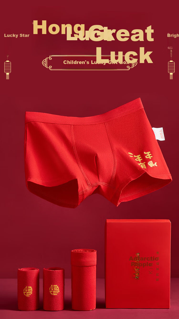 Nanjiren Children's Zodiac Year Snake Year Boys' Red Cotton Boxer Briefs Mid-Calf Socks for Older Kids New Year Gift Box 170 1