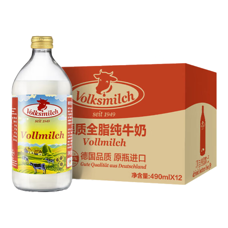 德质Volksmilch纯牛奶490ml*12瓶整箱原装进口牛奶 高钙全脂牛奶