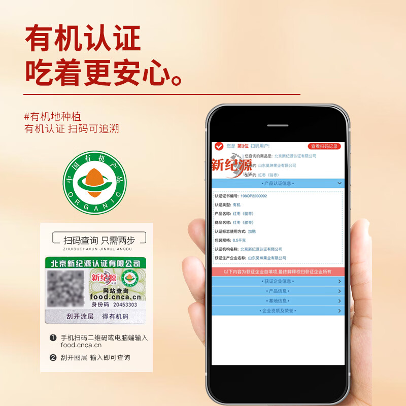 南疆巴朗有机红枣2斤新疆免洗大枣骏枣煮粥