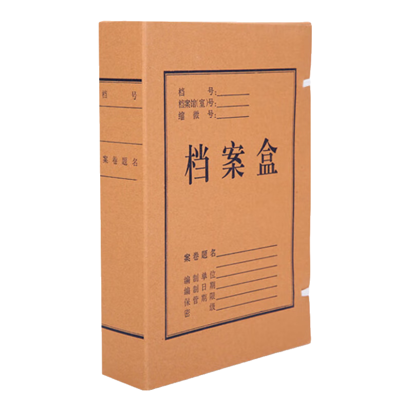 M&G Stationery A4/60mm Mixed Pulp High-Quality Kraft Paper File Box Thick Document Storage Box Party Building Material Box Financial Voucher Box 10-Pack APYREB12