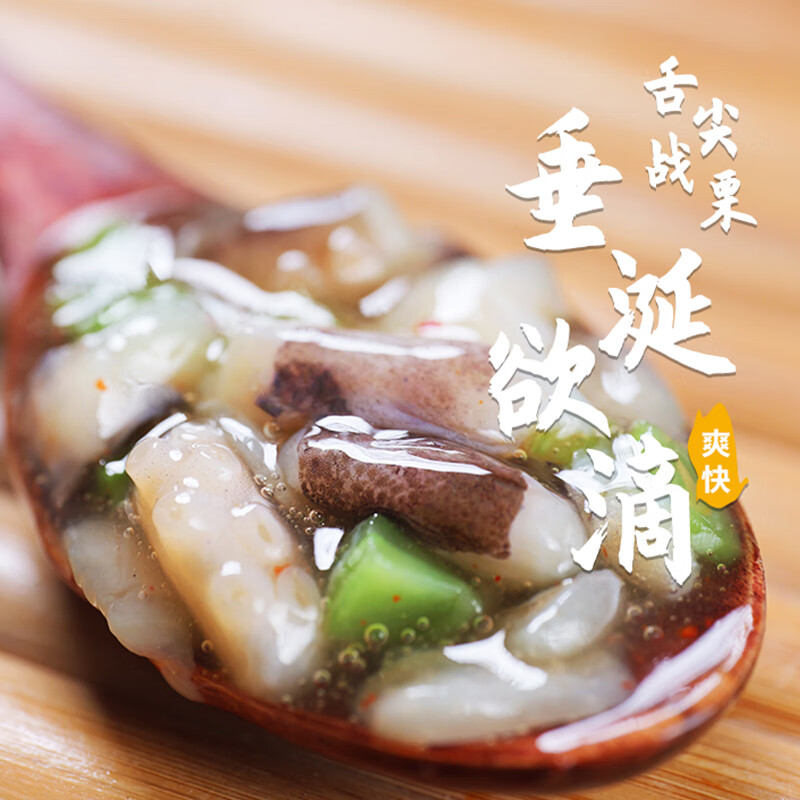 盖世芥末章鱼220g/盒 寿司食材 下饭凉菜 佐酒方便菜 露营踏青