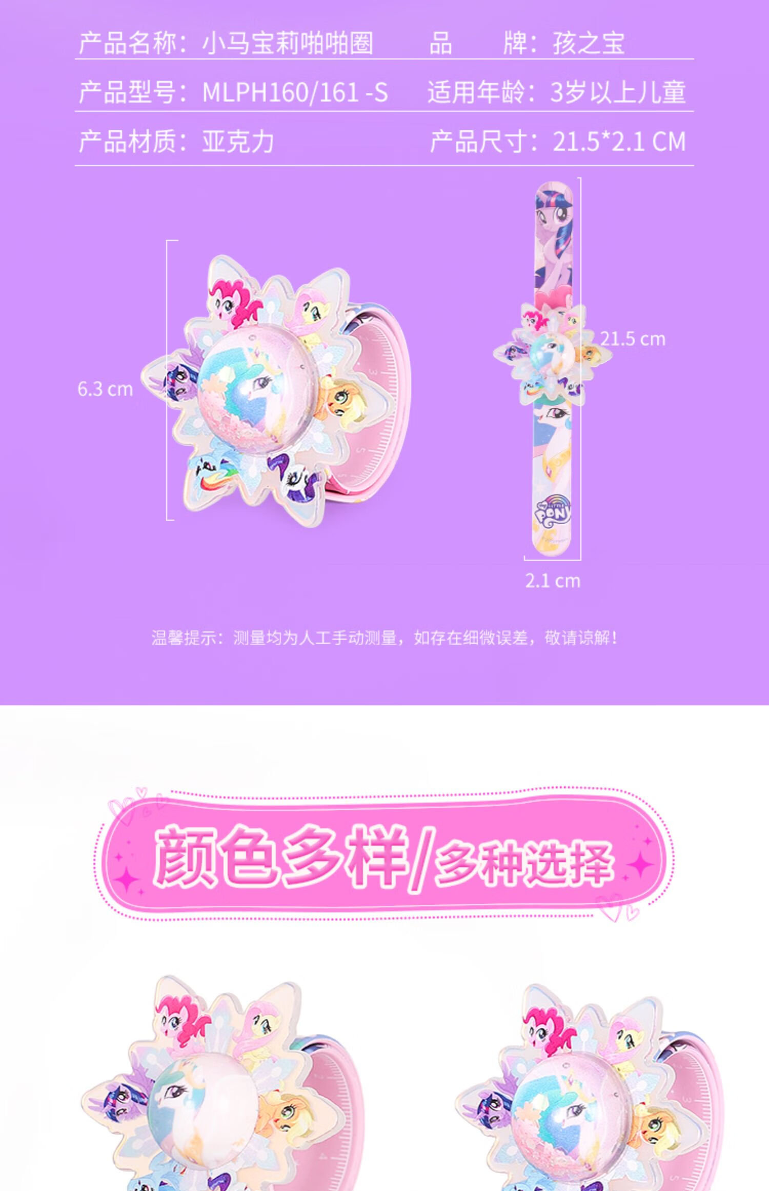 Danmiqi My Little Pony Sand Art Bracelet, Pat-And Wristband, Stationery Ruler, Girls' Pretend Play Toy, Birthday Gift 3