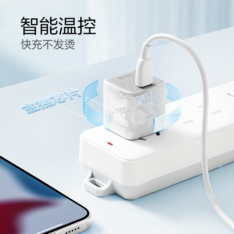BULL (BULL) PD20W Charger, Apple 16 Fast Charging Head, Auto Shut-Off When Fully Charged, Compatible with IPhone 15/14/13 Pro Max/12/11/x/8, Glutinous White