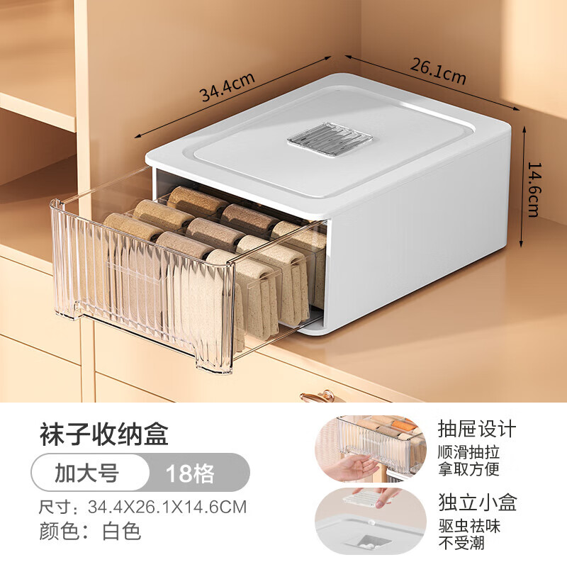 JEKO&JEKO Underwear Storage Box, Drawer-Style Compartment Organizer for Underwear And Socks, Clothes Sorting Box, Extra Large Size with 18 Compartments, White
