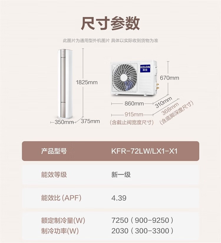 新一级能效：海信科龙 3 匹立柜变频空调 3886 元 6 期免息购休闲区蓝鸢梦想 - Www.slyday.coM