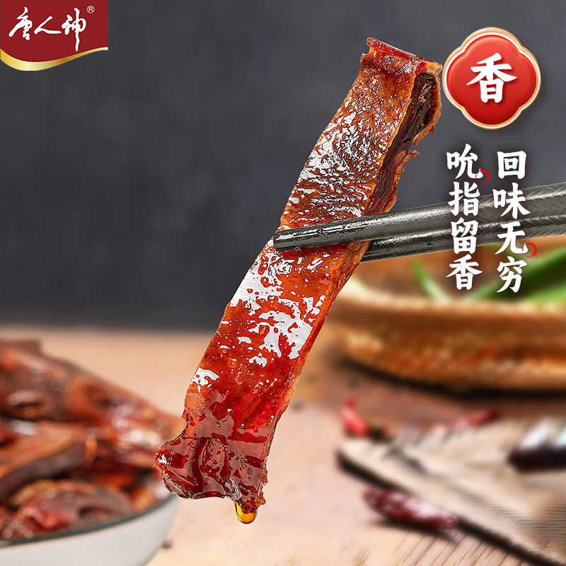 唐人神常德风味酱板鸭280g 湖南特产开袋即食板鸭 休闲卤味零食酱板鸭