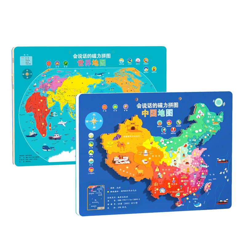 Haiyuemingxing Talking Magnetic Puzzle Map, China Map + World Map, Children's Educational Puzzle for Primary And Middle School Students, Sound-Emitting Map Puzzle, Early Education Toy, Children's Day Gift