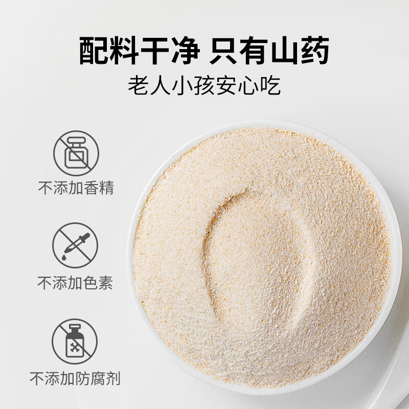 方家铺子中华老字号 铁棍山药粉500g 焦作怀山药脾胃代餐粉冲泡早餐营养
