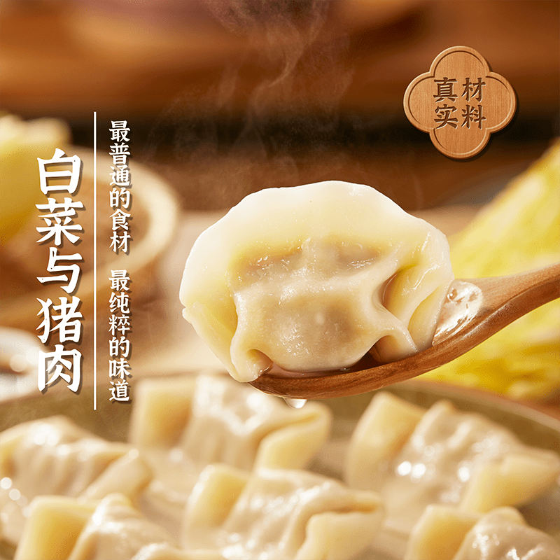 湾仔码头白菜三鲜猪肉水饺1320g66只早餐速食半成品面点速冻饺子
