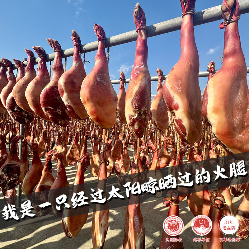 皇中皇正宗金华火腿3斤切片浙江特产 年货礼盒春节礼品商务送礼团购腊味