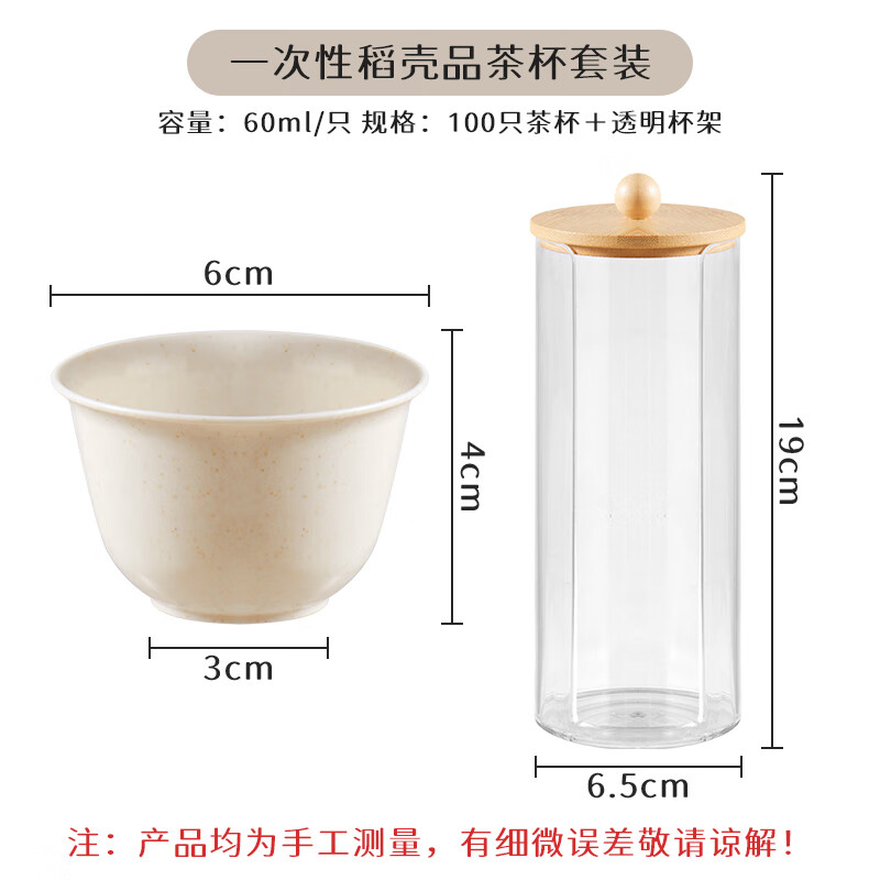 BJ Disposable Tea Cups, Kung Fu Tea 60ml Biodegradable Rice Husk Cups, High-Quality Heat-Resistant Tea Cups for Sipping, 100 Pieces + Cup Holder