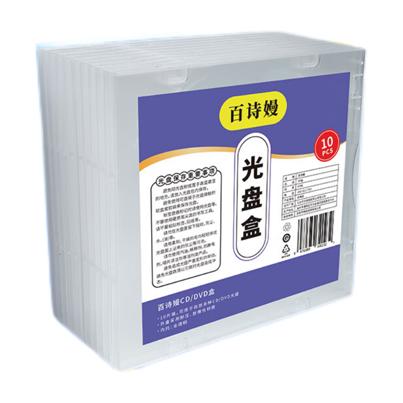 Baishiman CD/DVD Storage Case, Transparent Flexible Design, Shatterproof, for CDs/DVDs, Packaging Box, Holds 10 Discs/pack