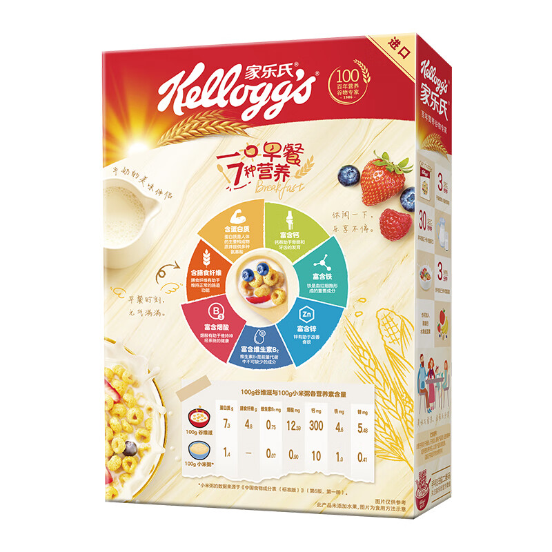 家乐氏（Kellogg）进口谷维滋175g儿童营养麦片即食谷物脆学生早餐代餐磨牙零食