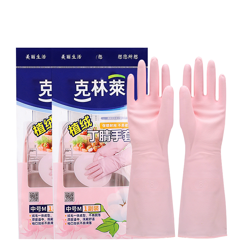 Kelinlai Flocked Nitrile Gloves, 2 Pairs, Medium Size M, Oil-Resistant, Wear-Resistant, Non-Slip, Waterproof, for Home Use, Dishwashing, Oil-Proof, Household Cleaning