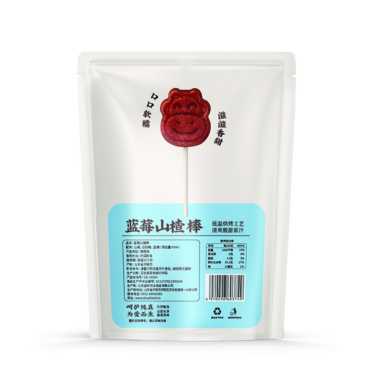 金晔 休闲零食小牛山楂蓝莓棒棒糖内含独立小包装棒108g/袋