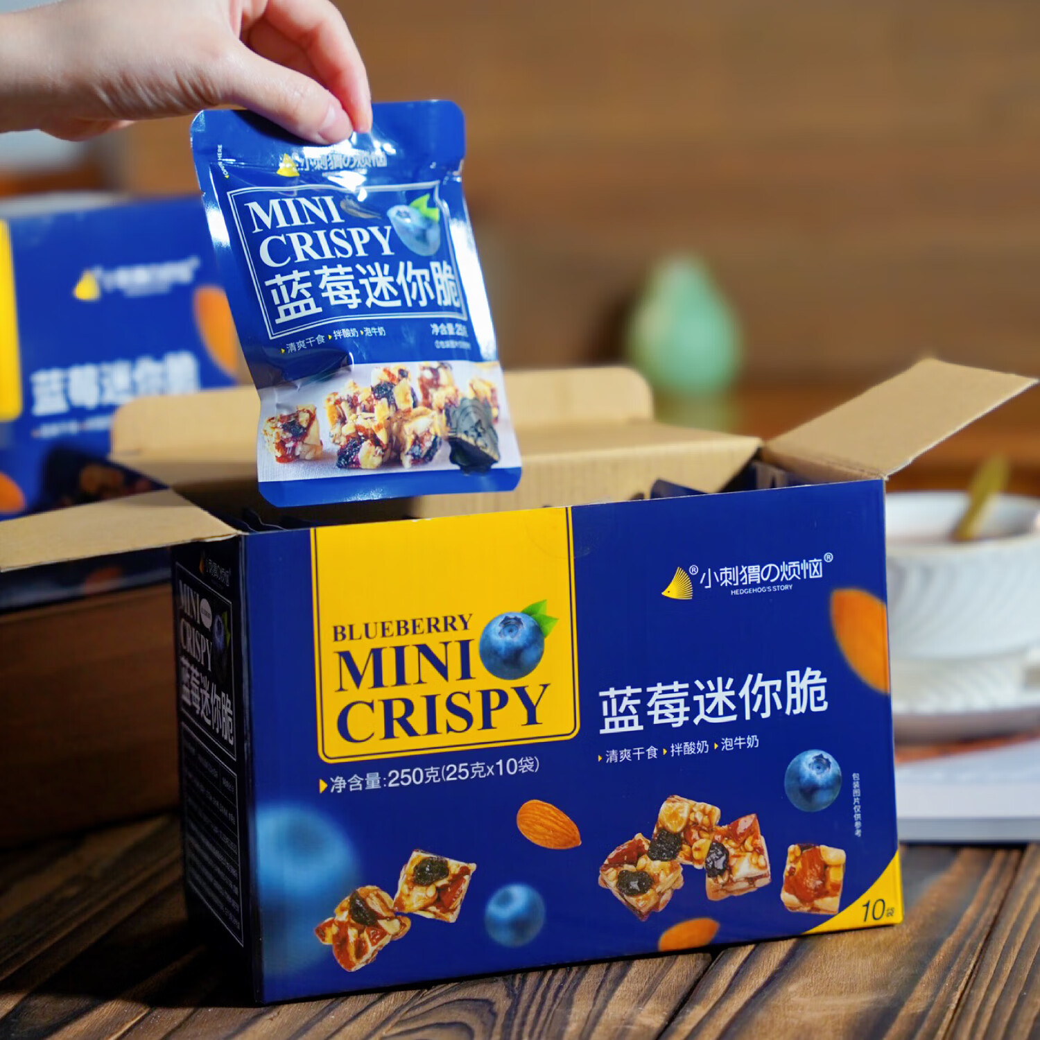 小刺猬的烦恼蓝莓迷你脆250g每日坚果礼盒蓝莓+巴旦木儿童妇孕零食送礼伴手礼