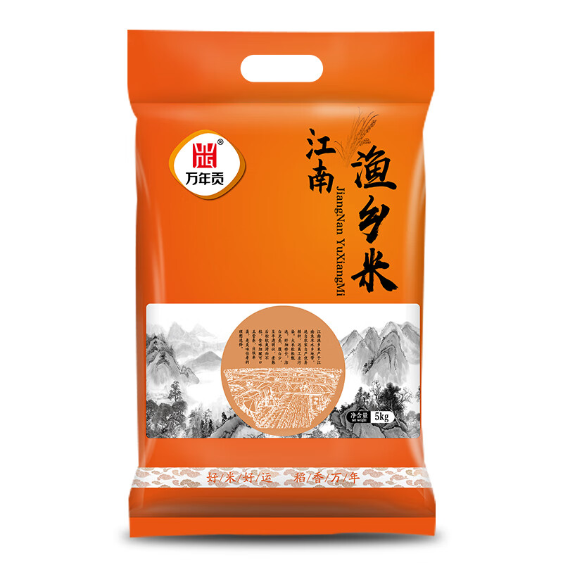 万年贡 江南渔乡米 江西大米 丝苗米10斤 当季新米 大米丝苗米 新米