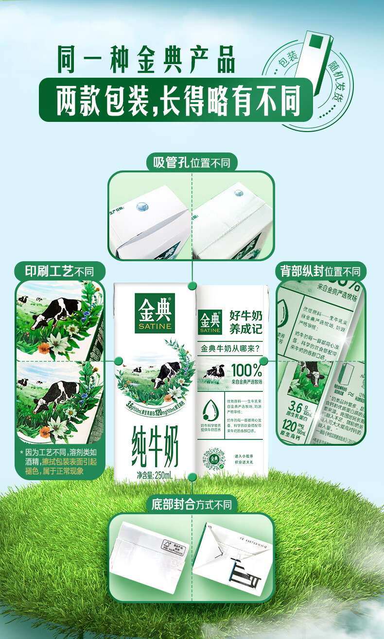 伊利金典纯牛奶整箱 250ml*12盒 3.6g乳蛋白 原生高钙 礼盒装