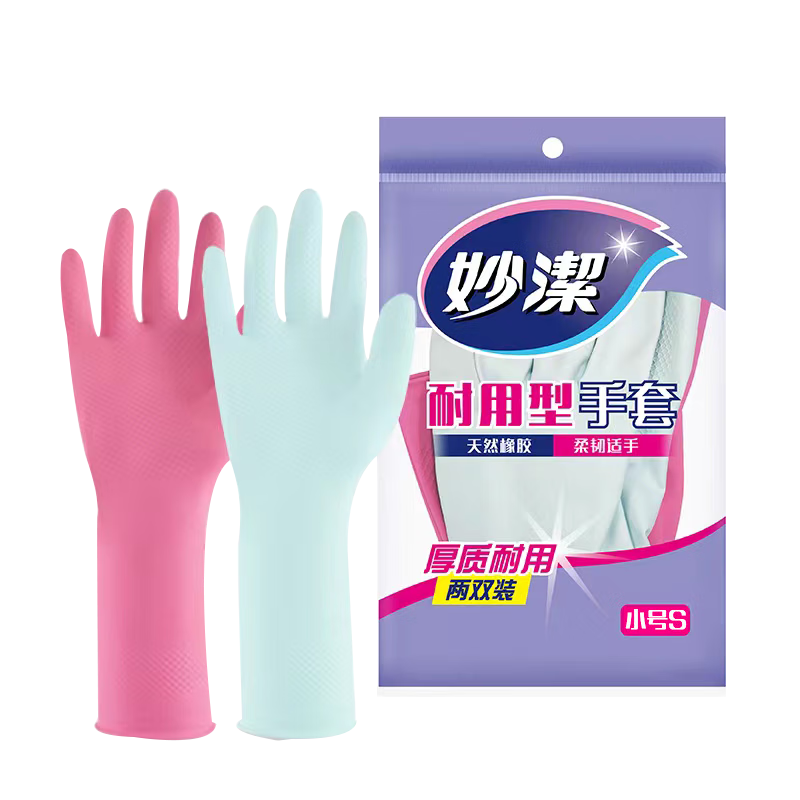 MIAOJIE Durable Gloves, Natural Latex, 2 Pairs, Small Size S, Dishwashing Gloves, Multiple Packaging Options Shipped Randomly