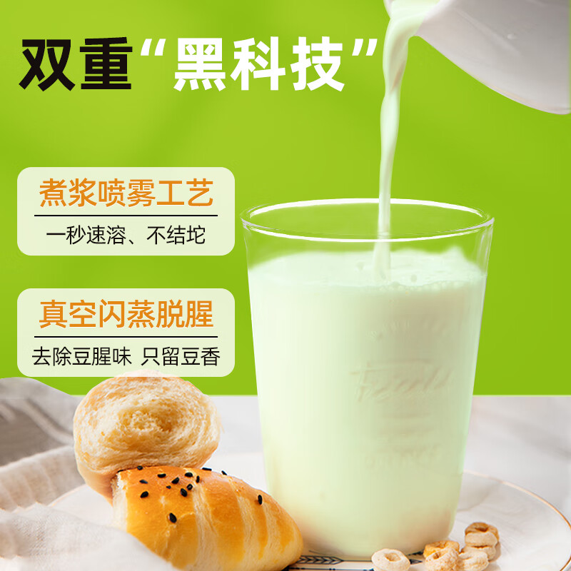 捷氏 黑豆豆浆粉600g高蛋白质营养早餐富含钙大豆粉速溶冲饮豆制品