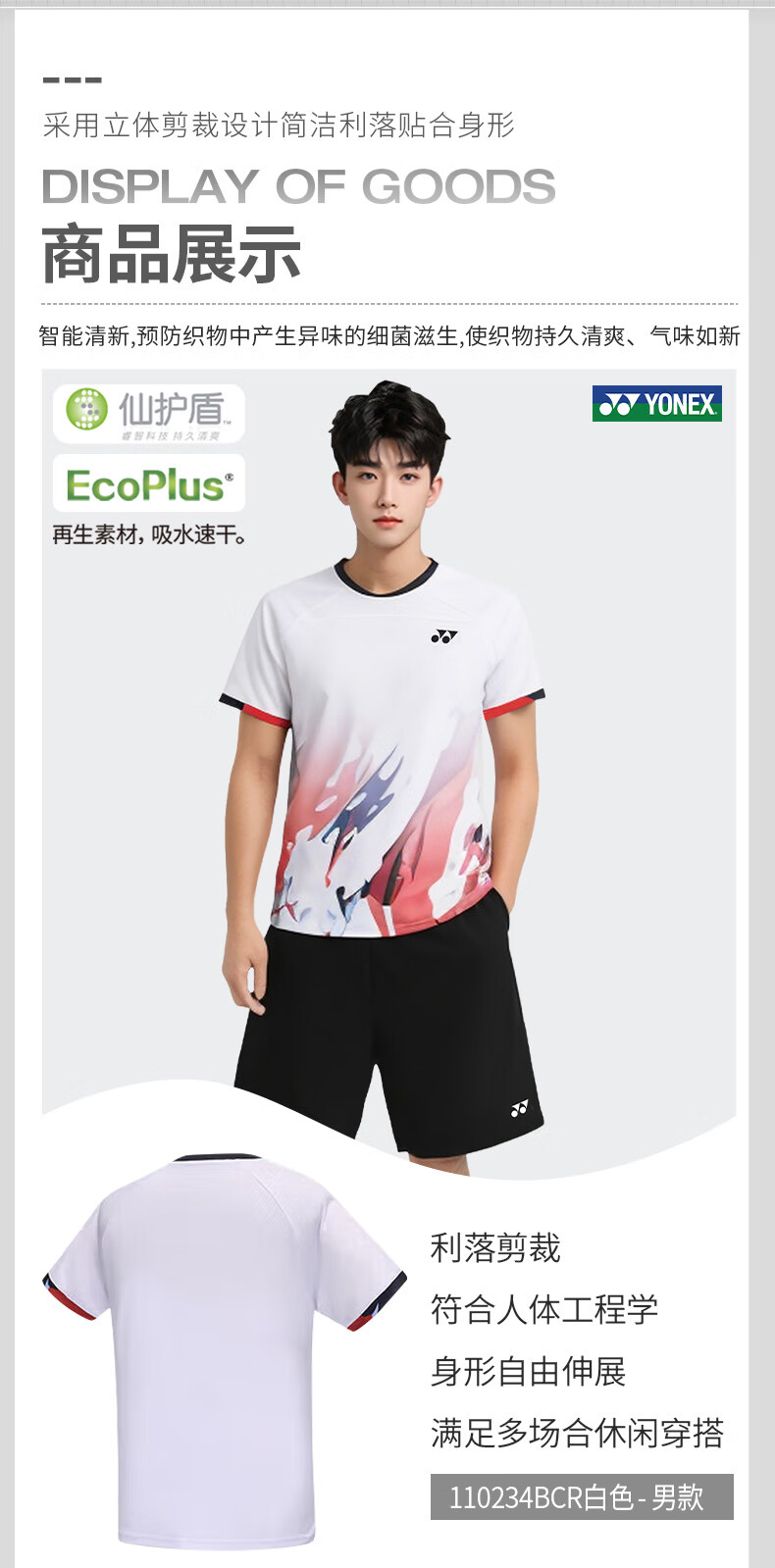 YONEX Badminton Outfit, Comfortable And Breathable, Running And Fitness Short-Sleeve Skirt Set, 210234BCR White XO 4