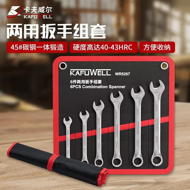 Kafwell 22-Piece Dual-Use Wrench Set Open-End and Box-End with Hanging Cloth Bag 6-32mm WR5204