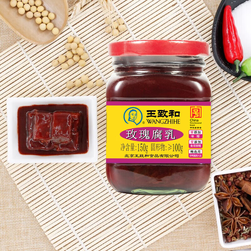王致和中华老字号 精制玫瑰腐乳150g 拌面 拌饭 下饭菜 酱豆腐